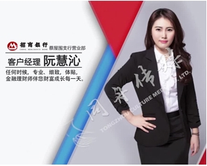 招行員(yuán)工照片秀樣闆