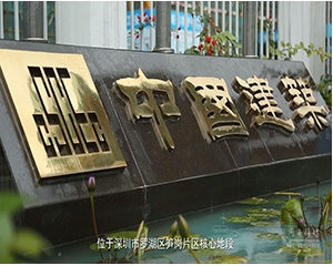 寶能(néng)宣傳片